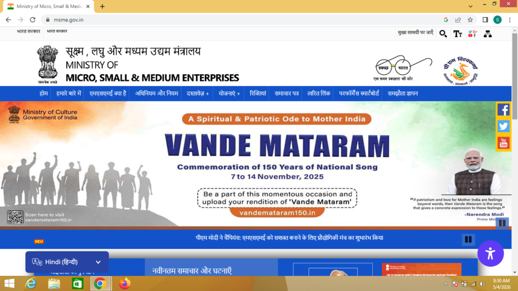 MSME Registration